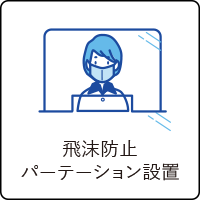 足利デザイン ビューティ専門学校