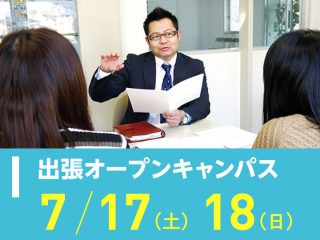 足利デザイン ビューティ専門学校